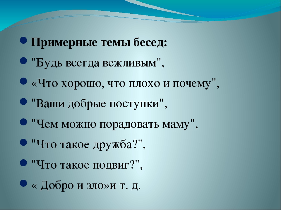 Презентация для воспитателей "Духовно-нравственные основы дошкольного образования по ФГОС"