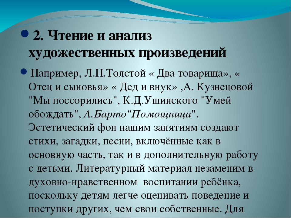 Презентация для воспитателей "Духовно-нравственные основы дошкольного образования по ФГОС"
