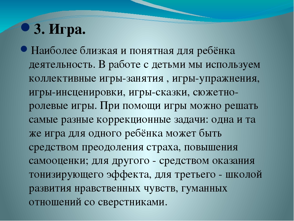 Презентация для воспитателей "Духовно-нравственные основы дошкольного образования по ФГОС"