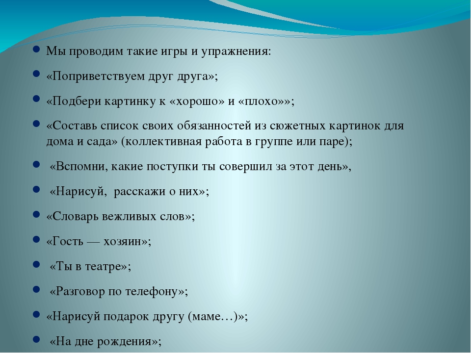 Презентация для воспитателей "Духовно-нравственные основы дошкольного образования по ФГОС"