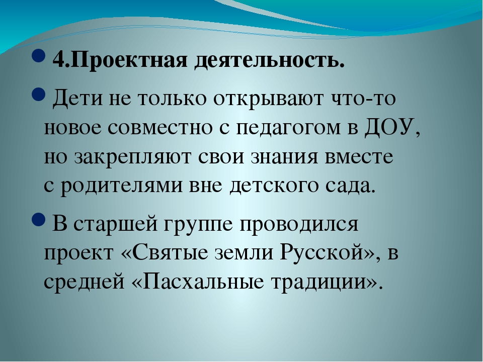 Презентация для воспитателей "Духовно-нравственные основы дошкольного образования по ФГОС"