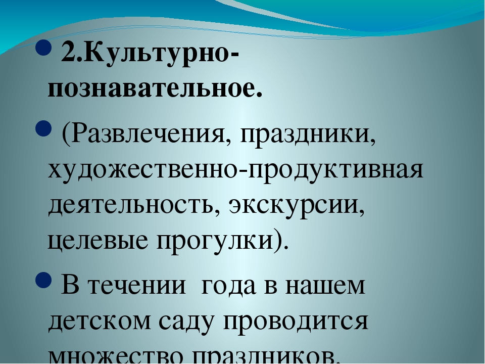 Презентация для воспитателей "Духовно-нравственные основы дошкольного образования по ФГОС"