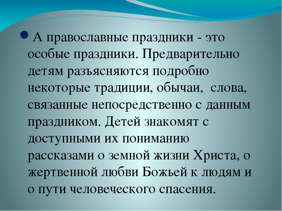 Презентация для воспитателей "Духовно-нравственные основы дошкольного образования по ФГОС"
