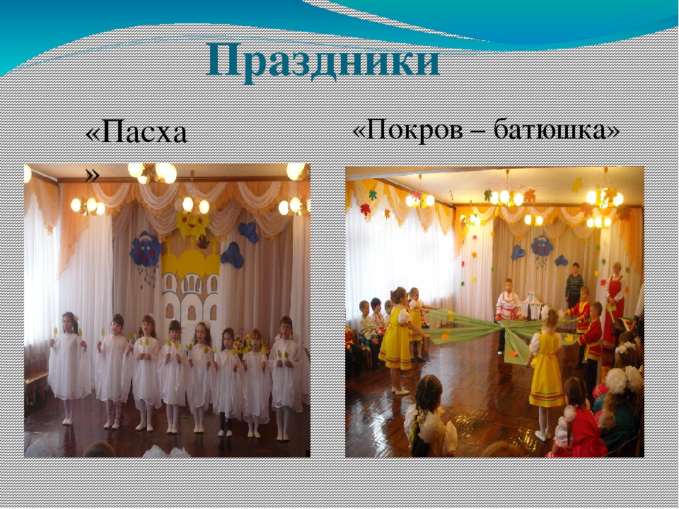 Презентация для воспитателей "Духовно-нравственные основы дошкольного образования по ФГОС"