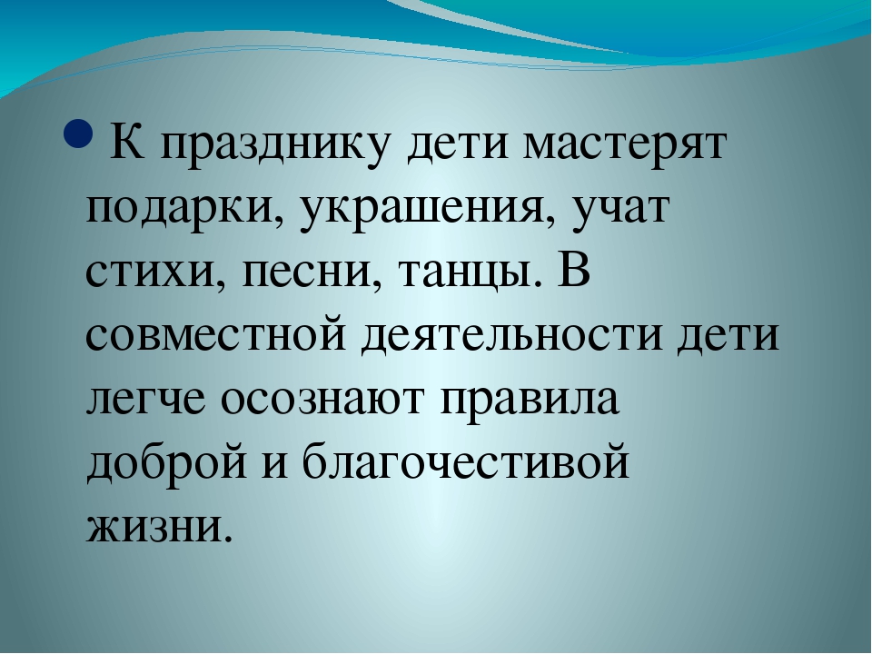 Презентация для воспитателей "Духовно-нравственные основы дошкольного образования по ФГОС"