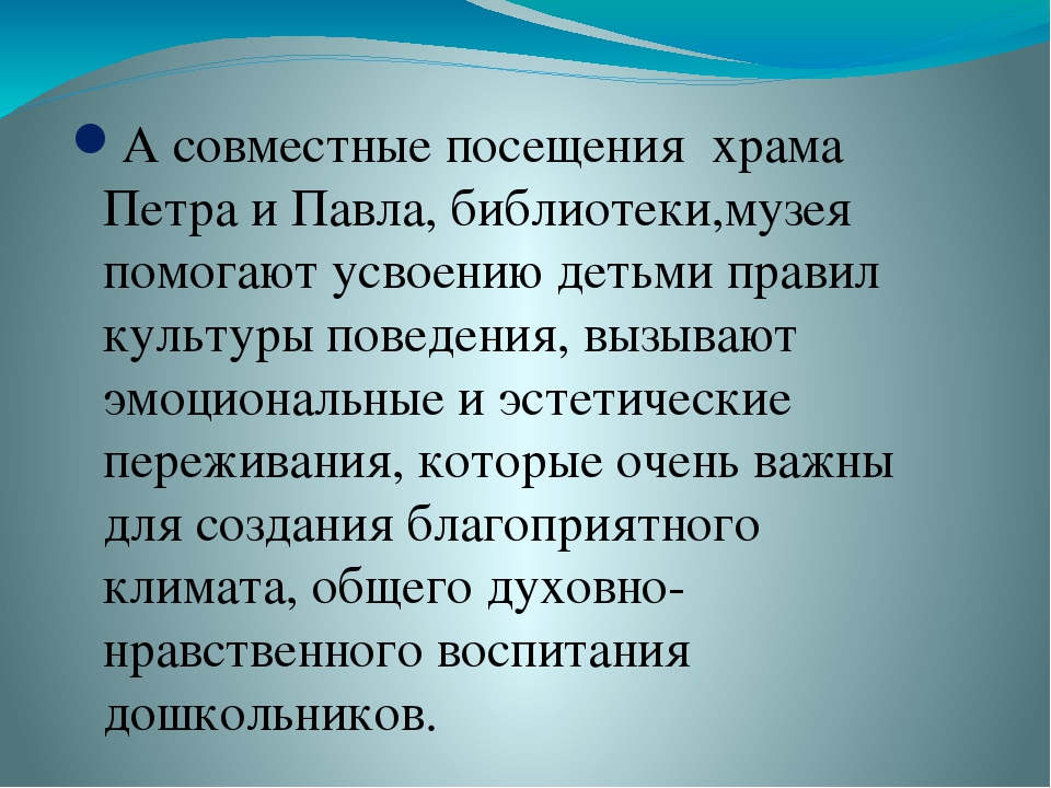 Презентация для воспитателей "Духовно-нравственные основы дошкольного образования по ФГОС"