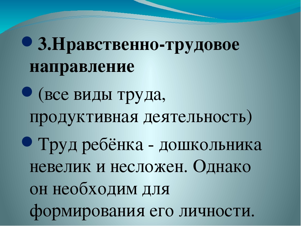 Презентация для воспитателей "Духовно-нравственные основы дошкольного образования по ФГОС"