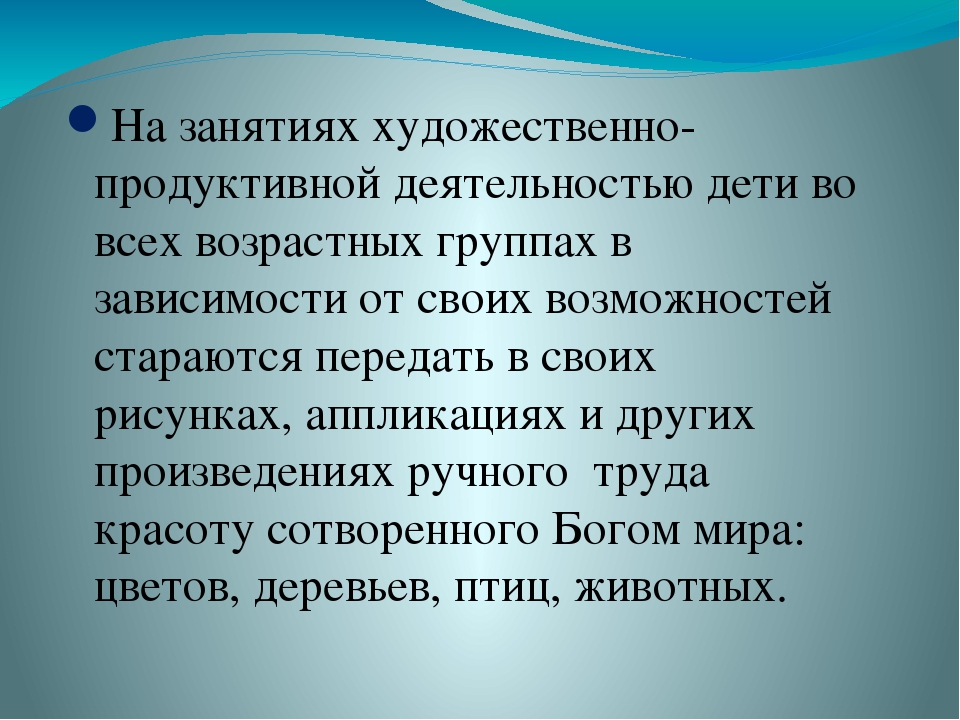 Презентация для воспитателей "Духовно-нравственные основы дошкольного образования по ФГОС"