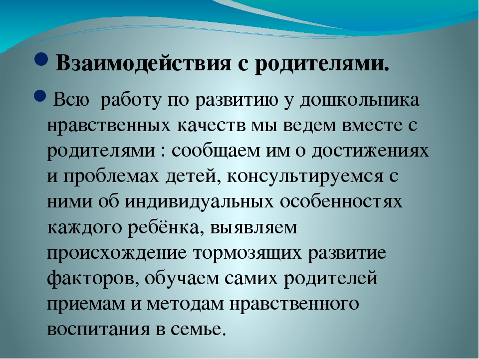 Презентация для воспитателей "Духовно-нравственные основы дошкольного образования по ФГОС"