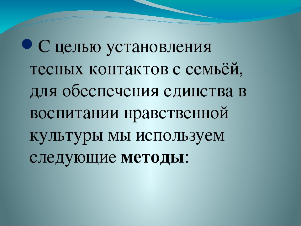 Презентация для воспитателей "Духовно-нравственные основы дошкольного образования по ФГОС"