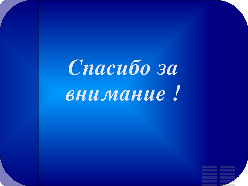 Презентация для родительского собрания "Что такое инклюзивное образование"
