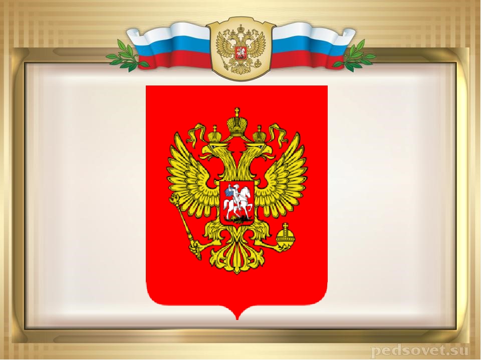 Презентация "О России с любовью" для детей старшего дошкольного возраста