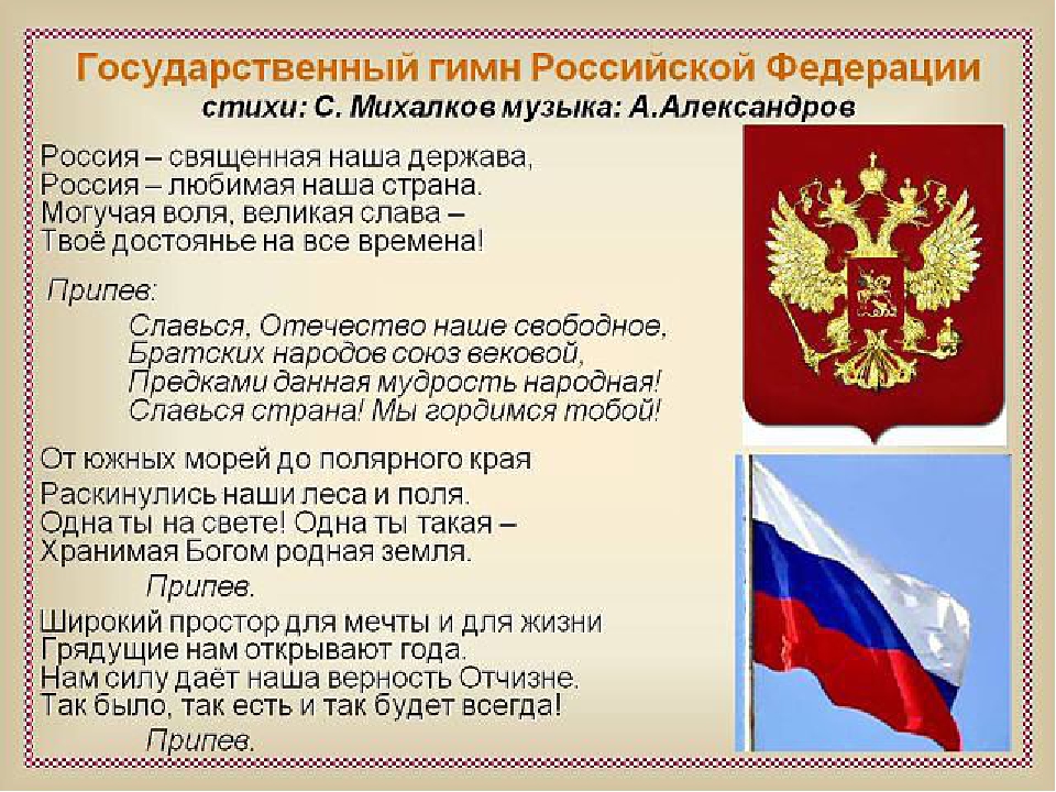 Презентация "О России с любовью" для детей старшего дошкольного возраста