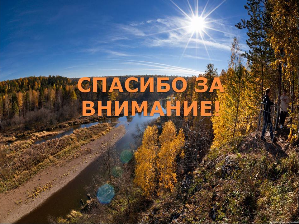 Презентация "О России с любовью" для детей старшего дошкольного возраста