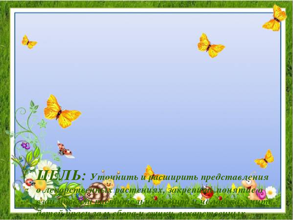 Презентация " Крым - целитель"