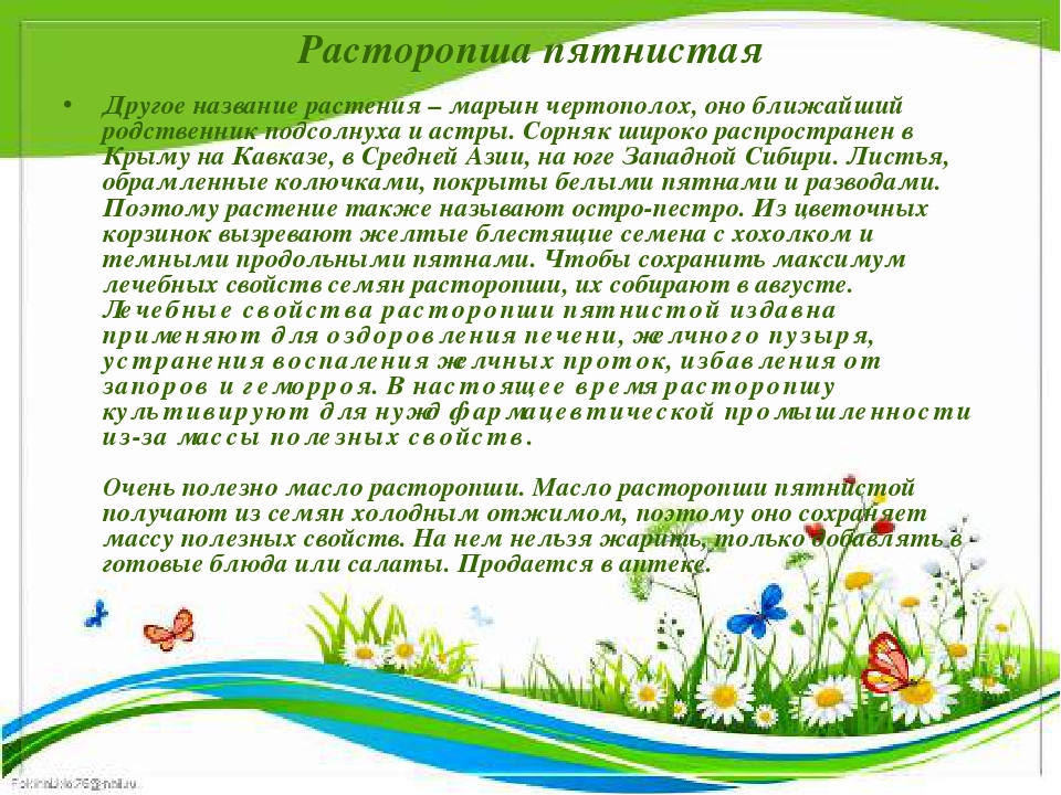 Презентация " Крым - целитель"
