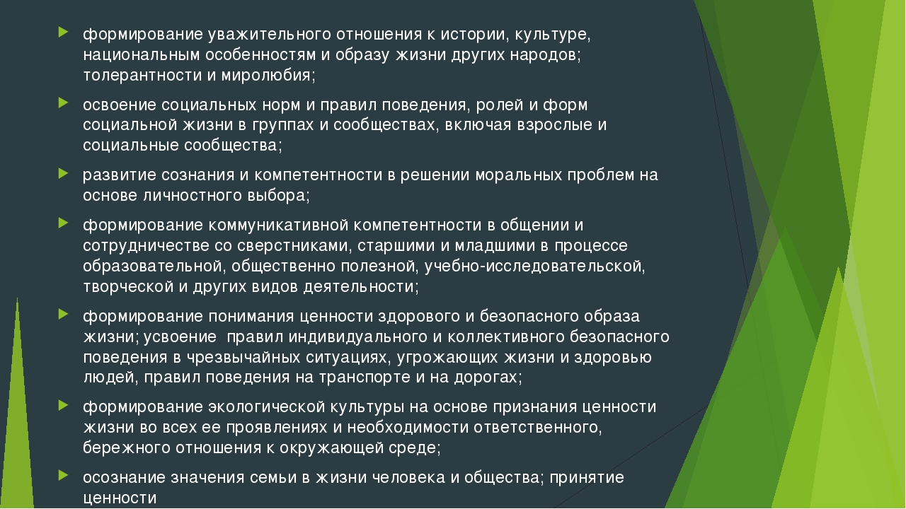 Презентация на тему "Программа по биологии. Под редакцией Понаморевой