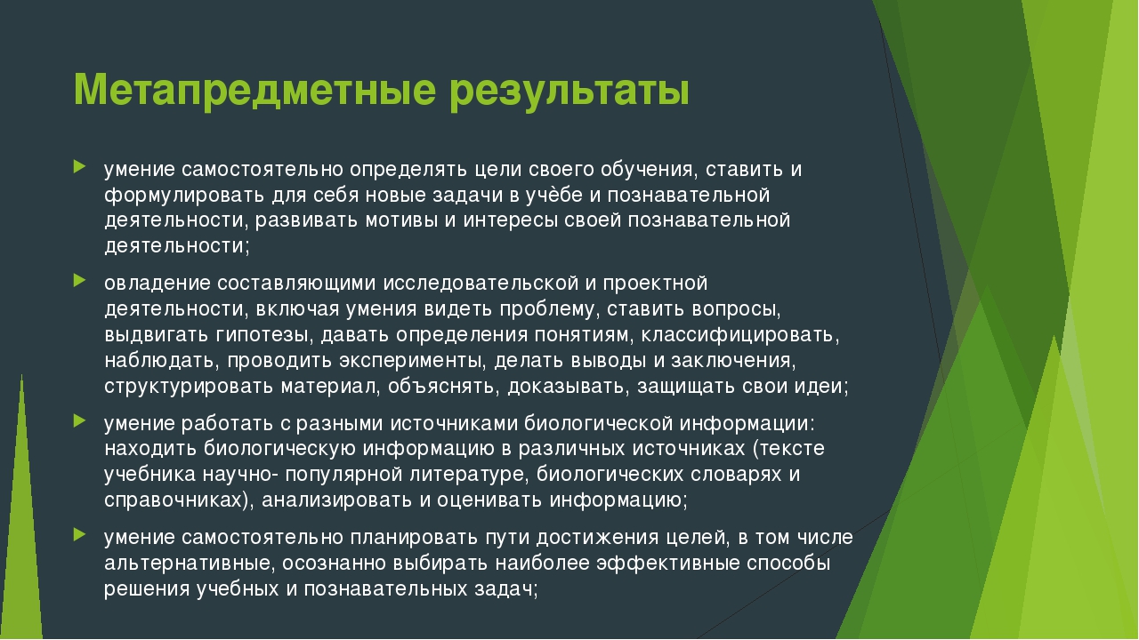 Презентация на тему "Программа по биологии. Под редакцией Понаморевой