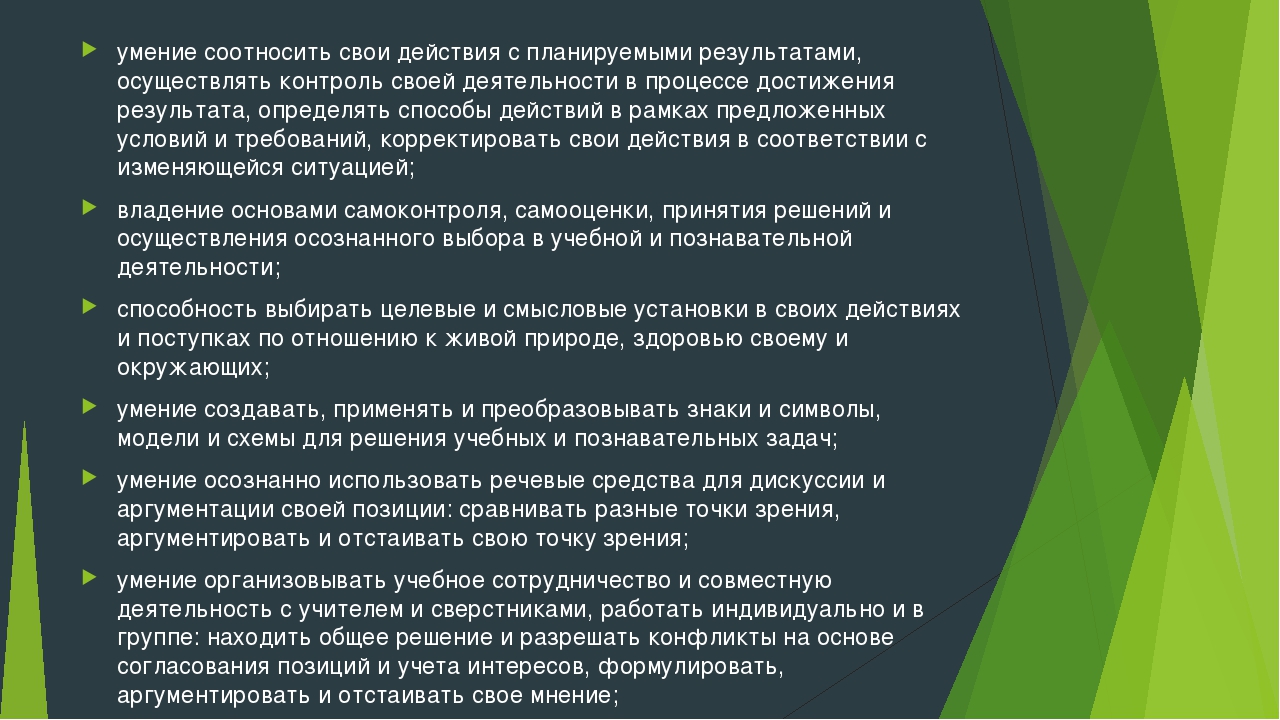 Презентация на тему "Программа по биологии. Под редакцией Понаморевой