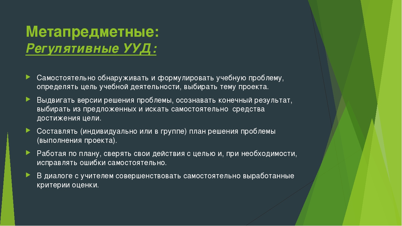 Презентация на тему "Программа по биологии. Под редакцией Понаморевой