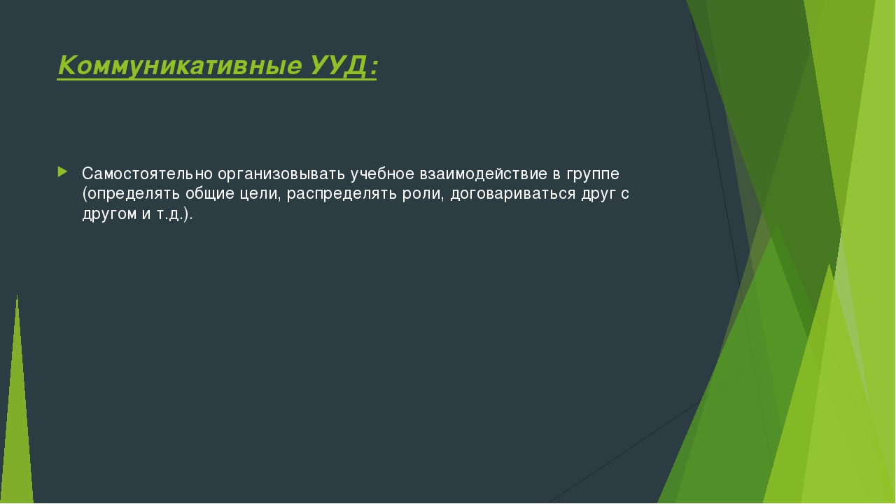 Презентация на тему "Программа по биологии. Под редакцией Понаморевой