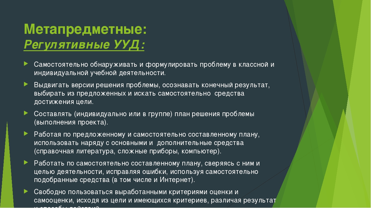 Презентация на тему "Программа по биологии. Под редакцией Понаморевой