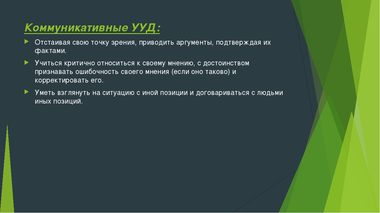 Презентация на тему "Программа по биологии. Под редакцией Понаморевой