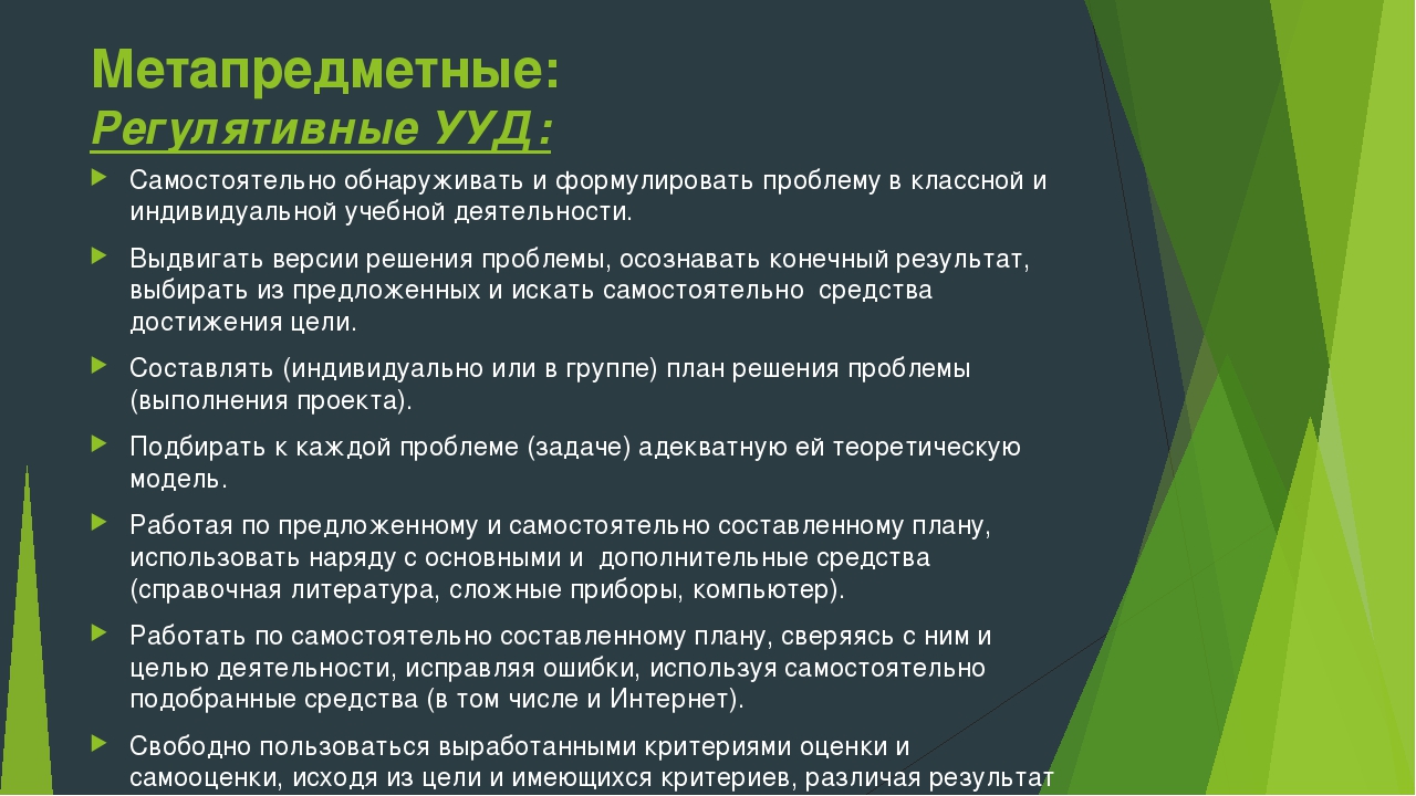 Презентация на тему "Программа по биологии. Под редакцией Понаморевой