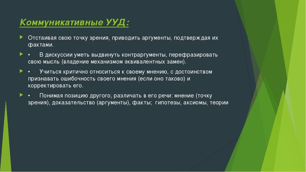 Презентация на тему "Программа по биологии. Под редакцией Понаморевой