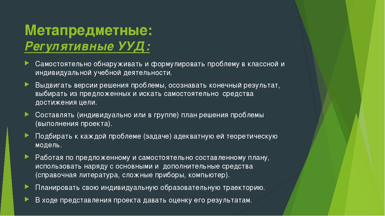 Презентация на тему "Программа по биологии. Под редакцией Понаморевой