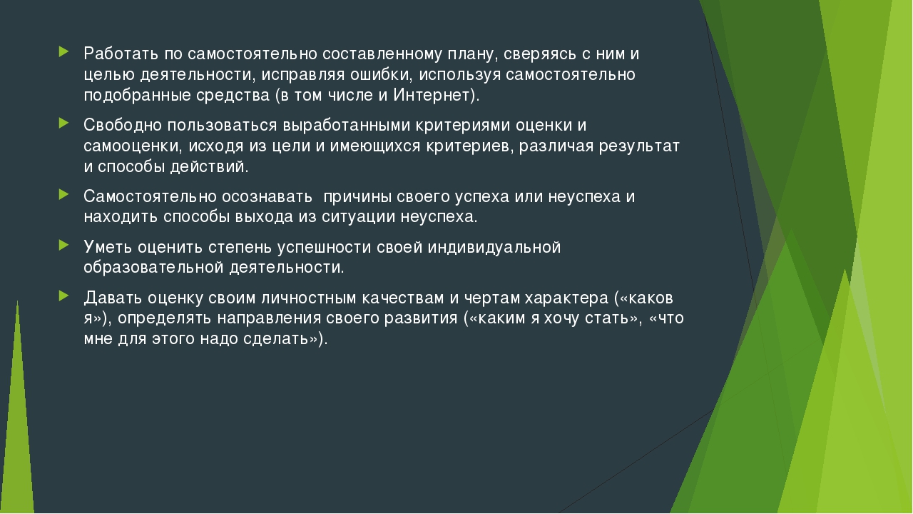 Презентация на тему "Программа по биологии. Под редакцией Понаморевой