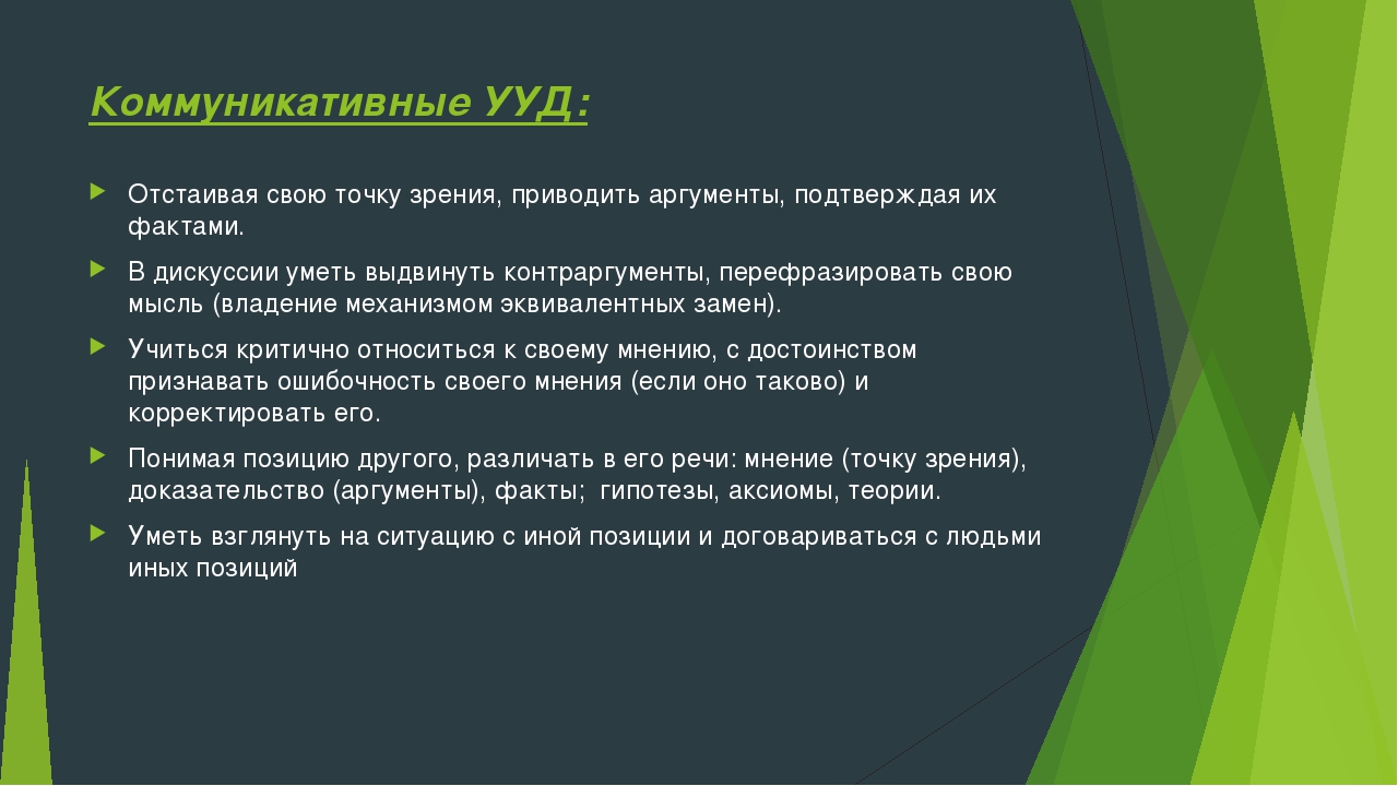 Презентация на тему "Программа по биологии. Под редакцией Понаморевой