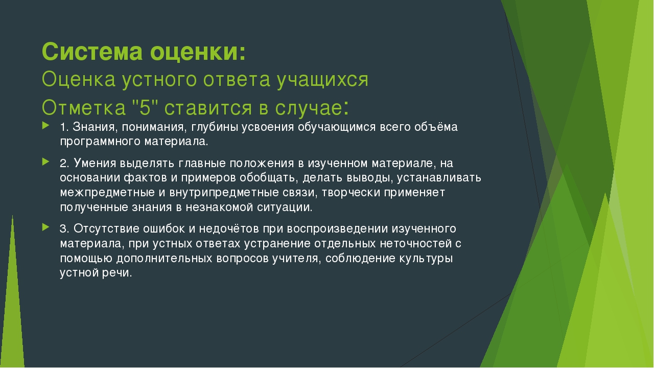 Презентация на тему "Программа по биологии. Под редакцией Понаморевой