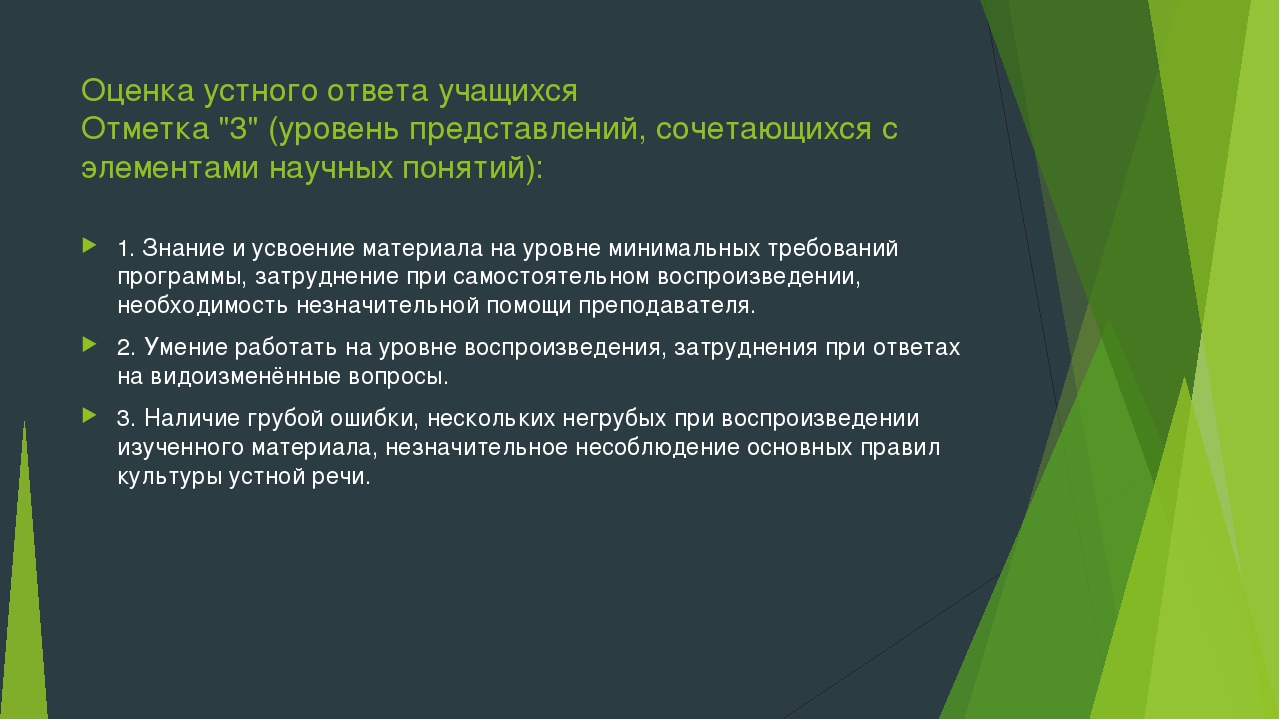 Презентация на тему "Программа по биологии. Под редакцией Понаморевой
