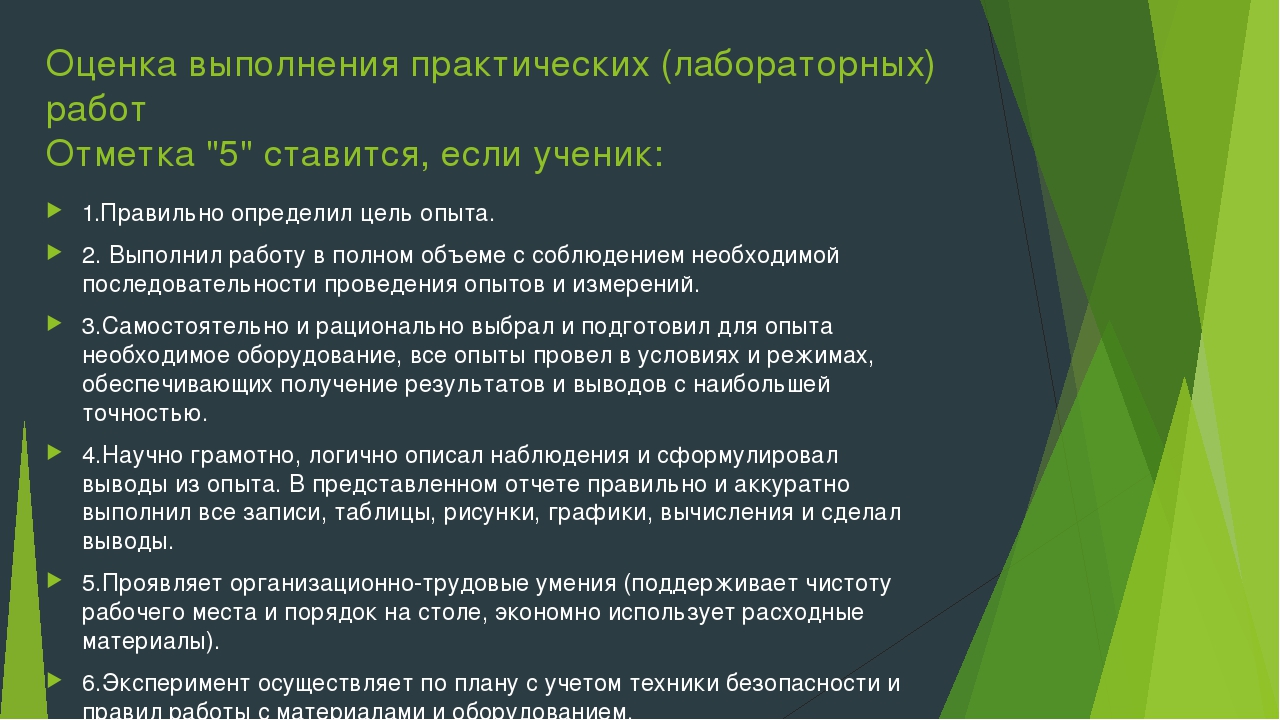 Презентация на тему "Программа по биологии. Под редакцией Понаморевой