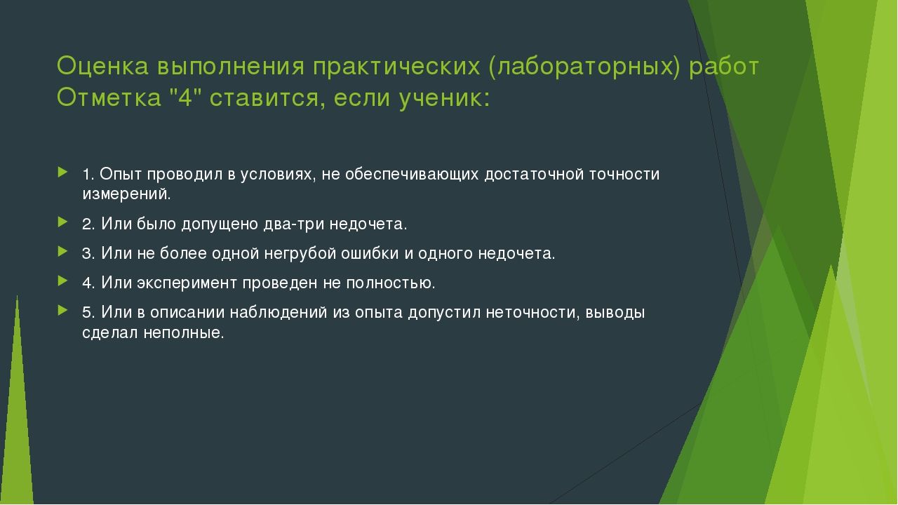 Презентация на тему "Программа по биологии. Под редакцией Понаморевой