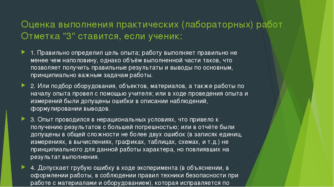 Презентация на тему "Программа по биологии. Под редакцией Понаморевой