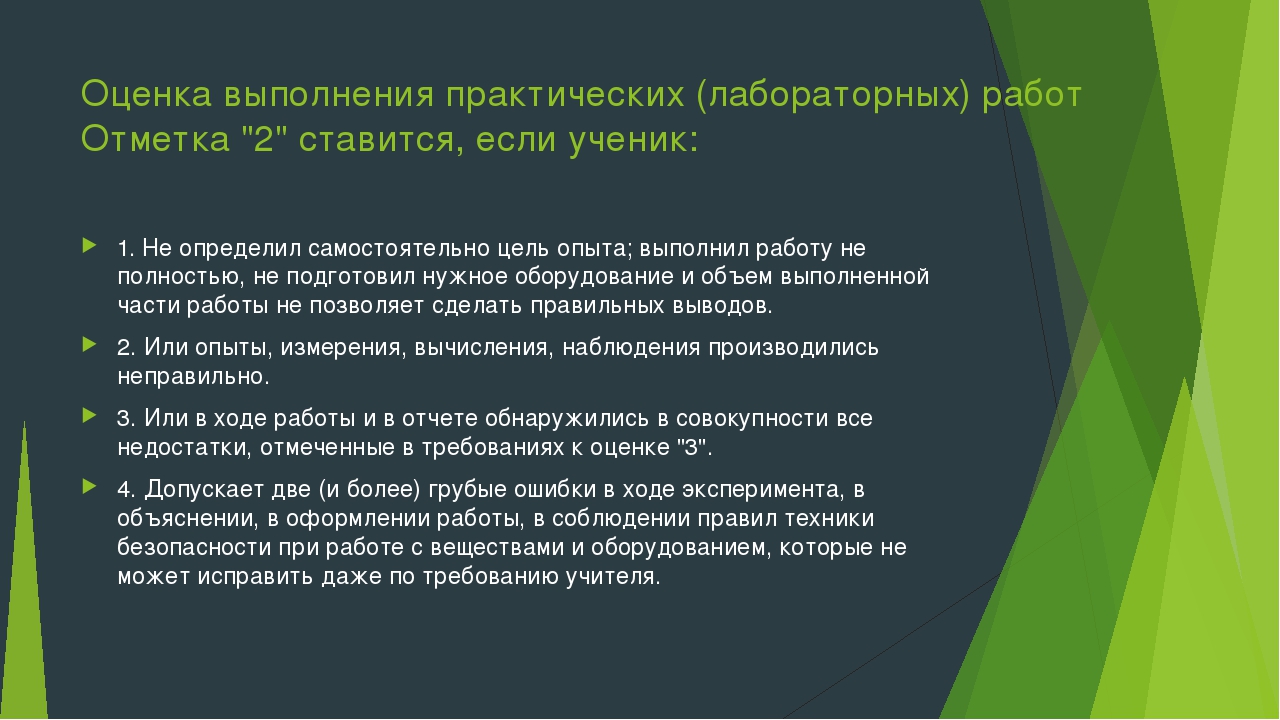 Презентация на тему "Программа по биологии. Под редакцией Понаморевой