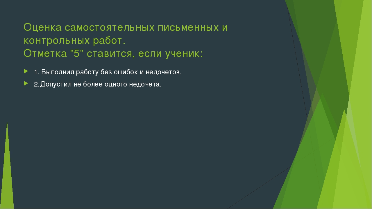 Презентация на тему "Программа по биологии. Под редакцией Понаморевой