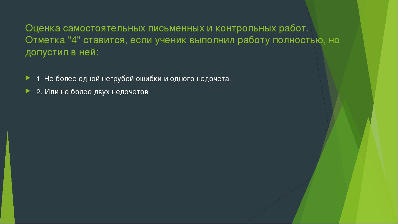 Презентация на тему "Программа по биологии. Под редакцией Понаморевой
