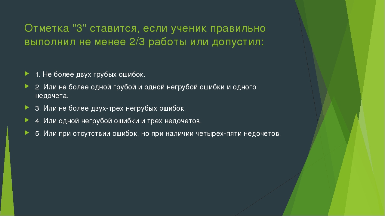 Презентация на тему "Программа по биологии. Под редакцией Понаморевой