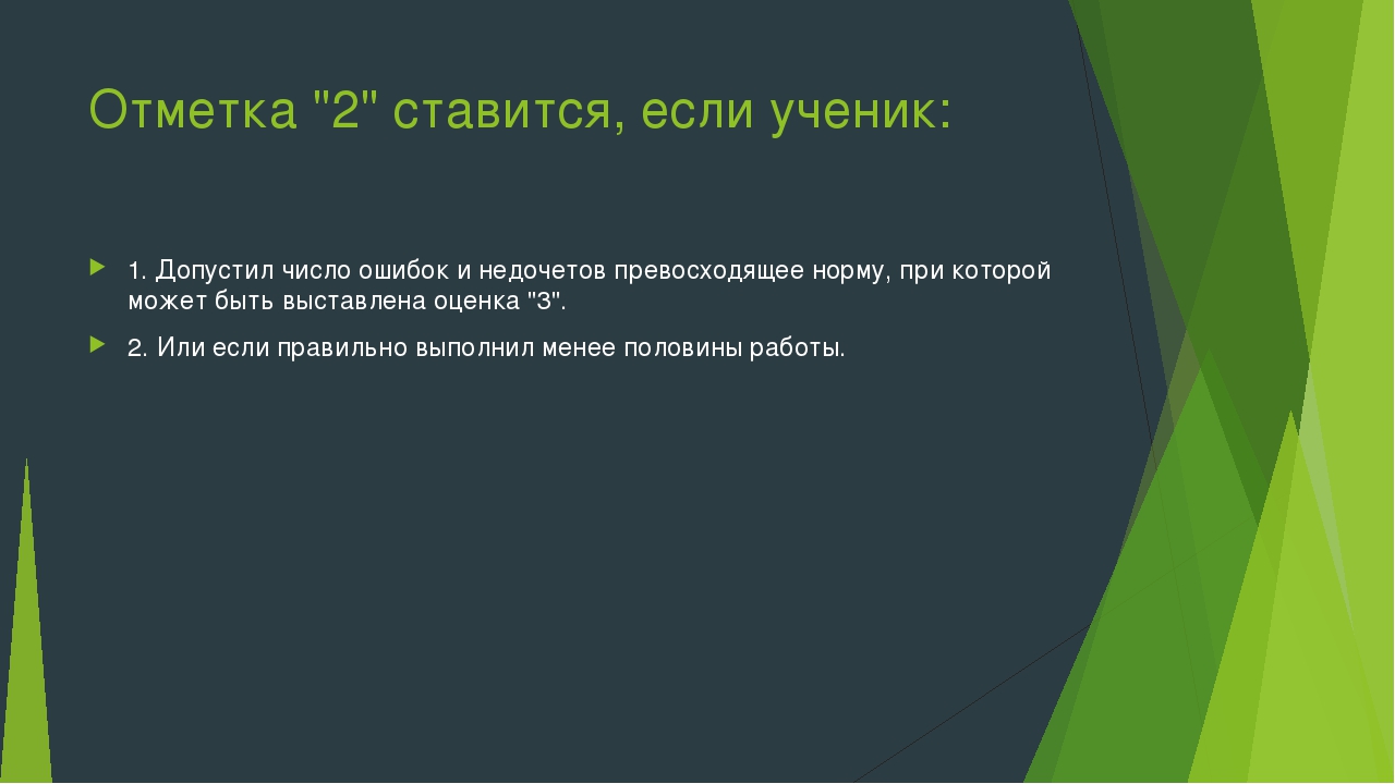 Презентация на тему "Программа по биологии. Под редакцией Понаморевой