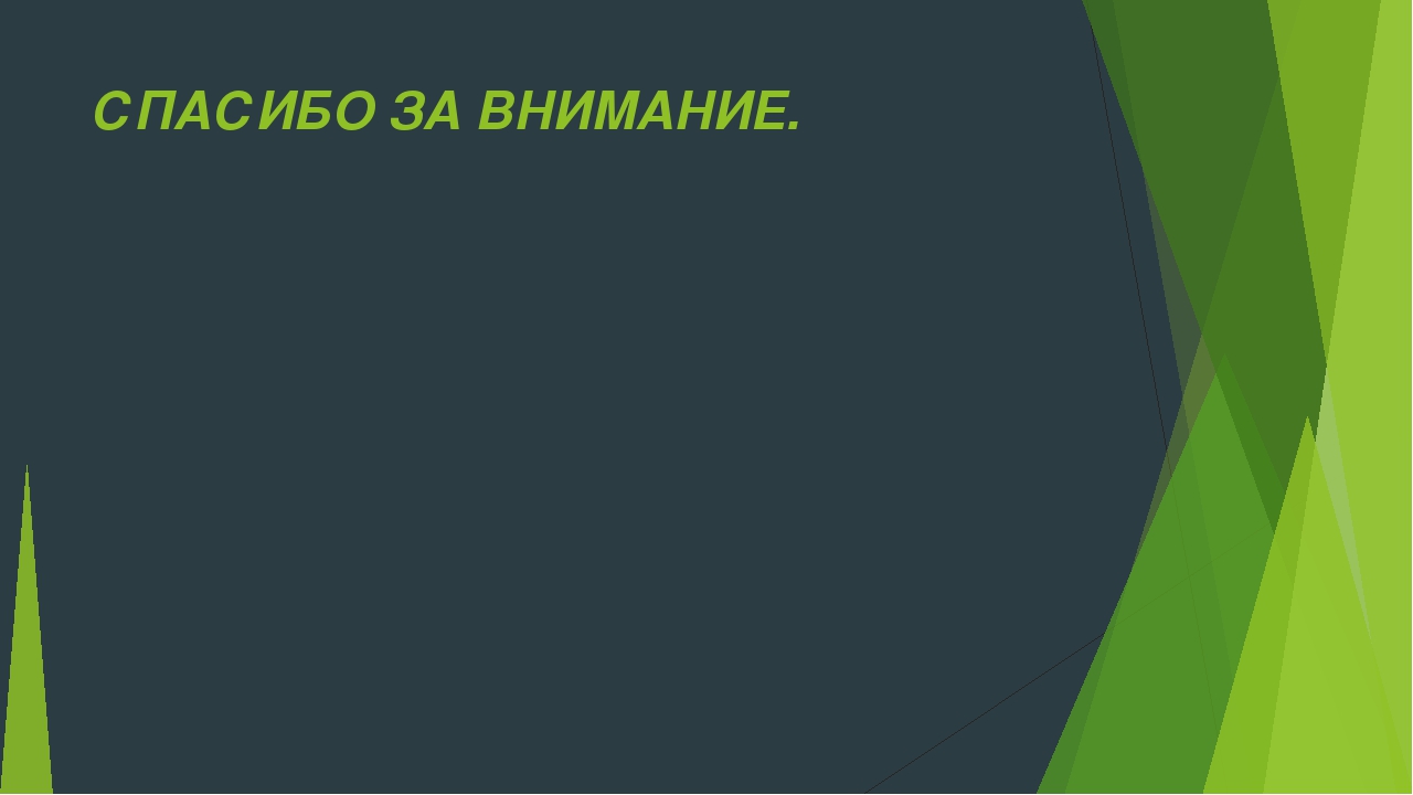 Презентация на тему "Программа по биологии. Под редакцией Понаморевой