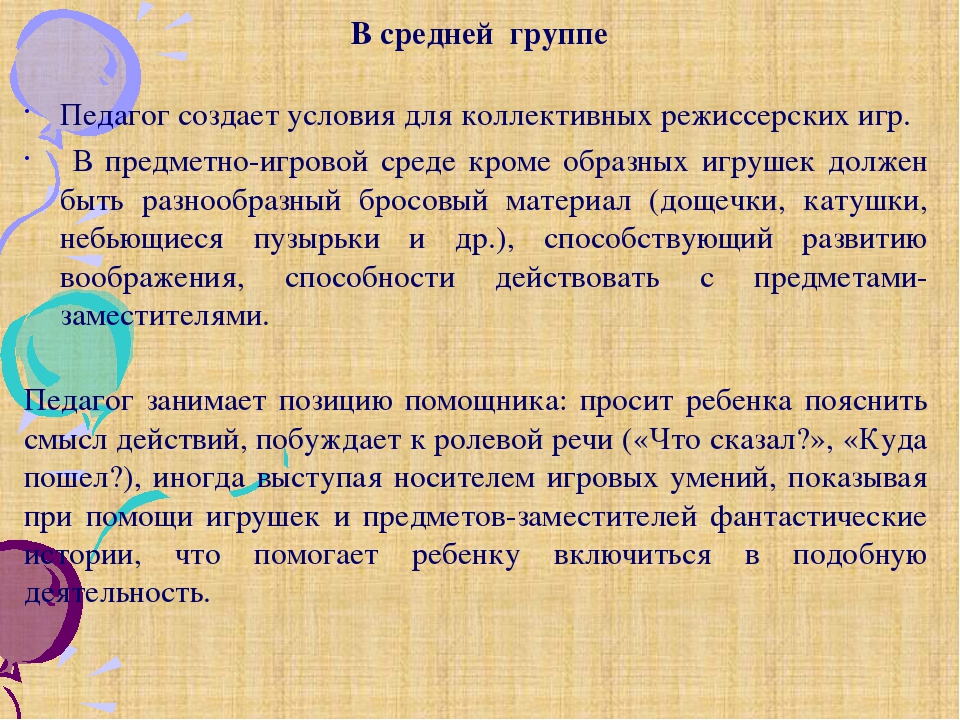 Презентация "Театральная деятельность дошкольников"