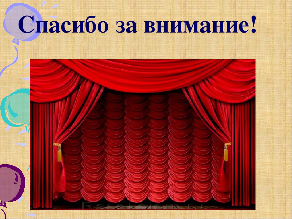 Презентация "Театральная деятельность дошкольников"