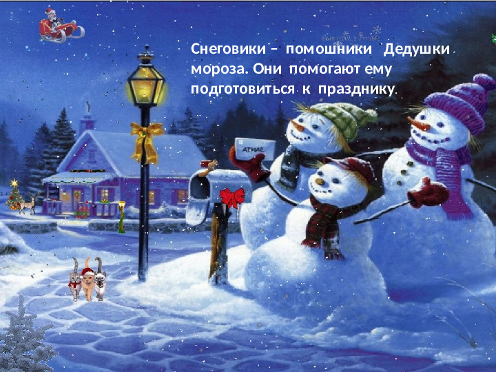 Новый год для детей. Презентация