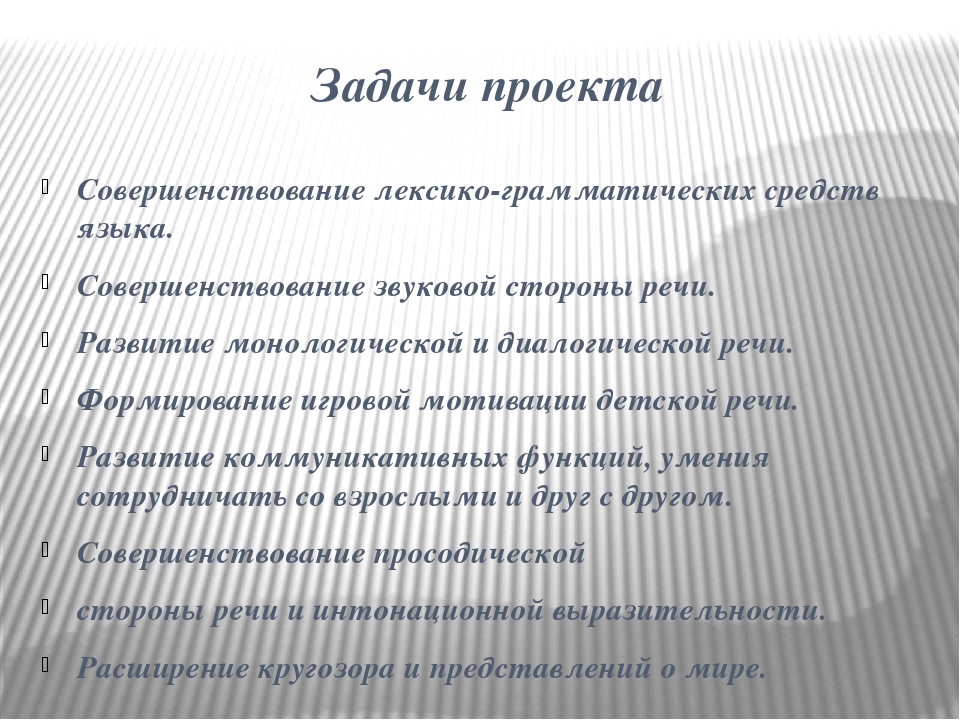 Презентация "В театр играем - речь развиваем"