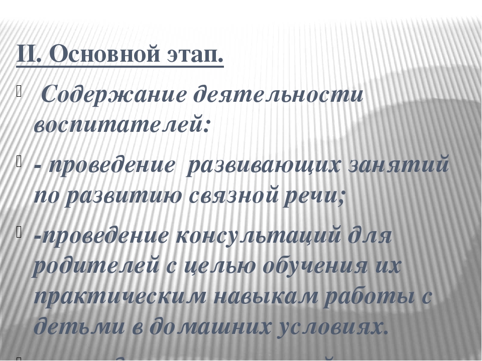 Презентация "В театр играем - речь развиваем"
