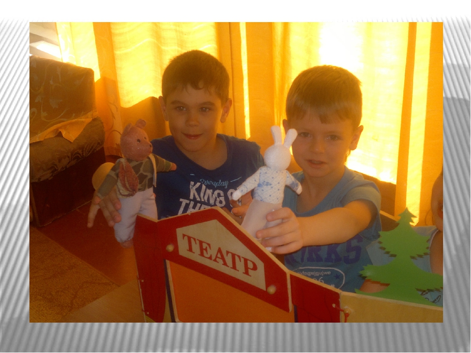 Презентация "В театр играем - речь развиваем"