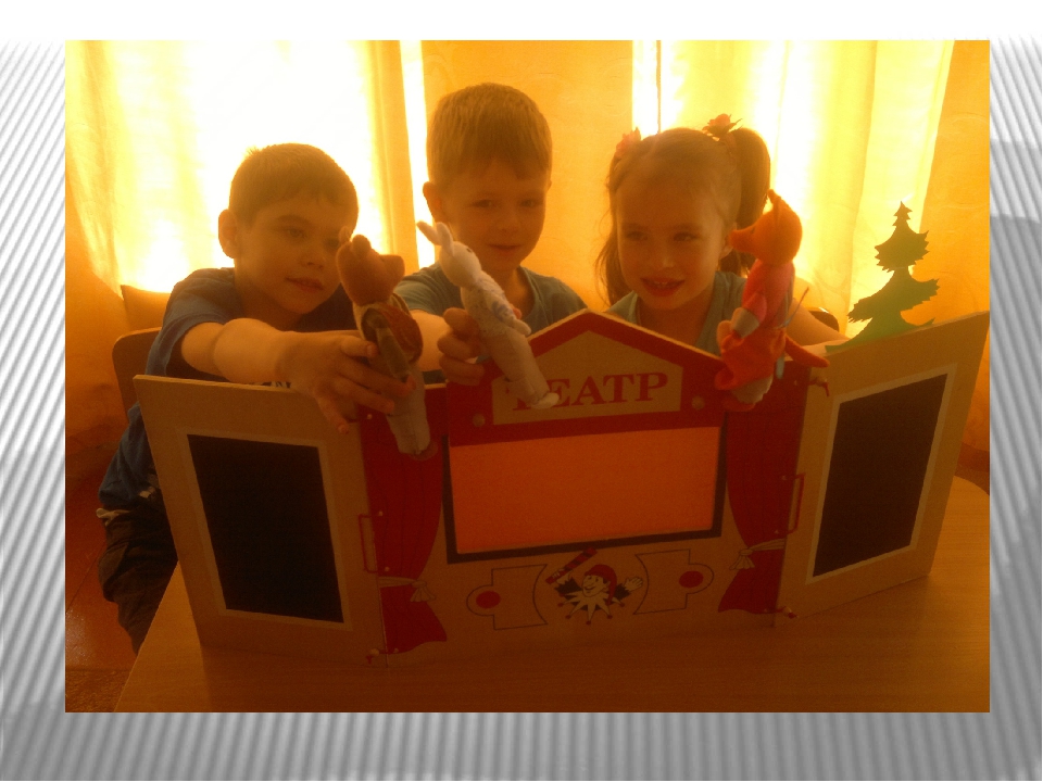 Презентация "В театр играем - речь развиваем"